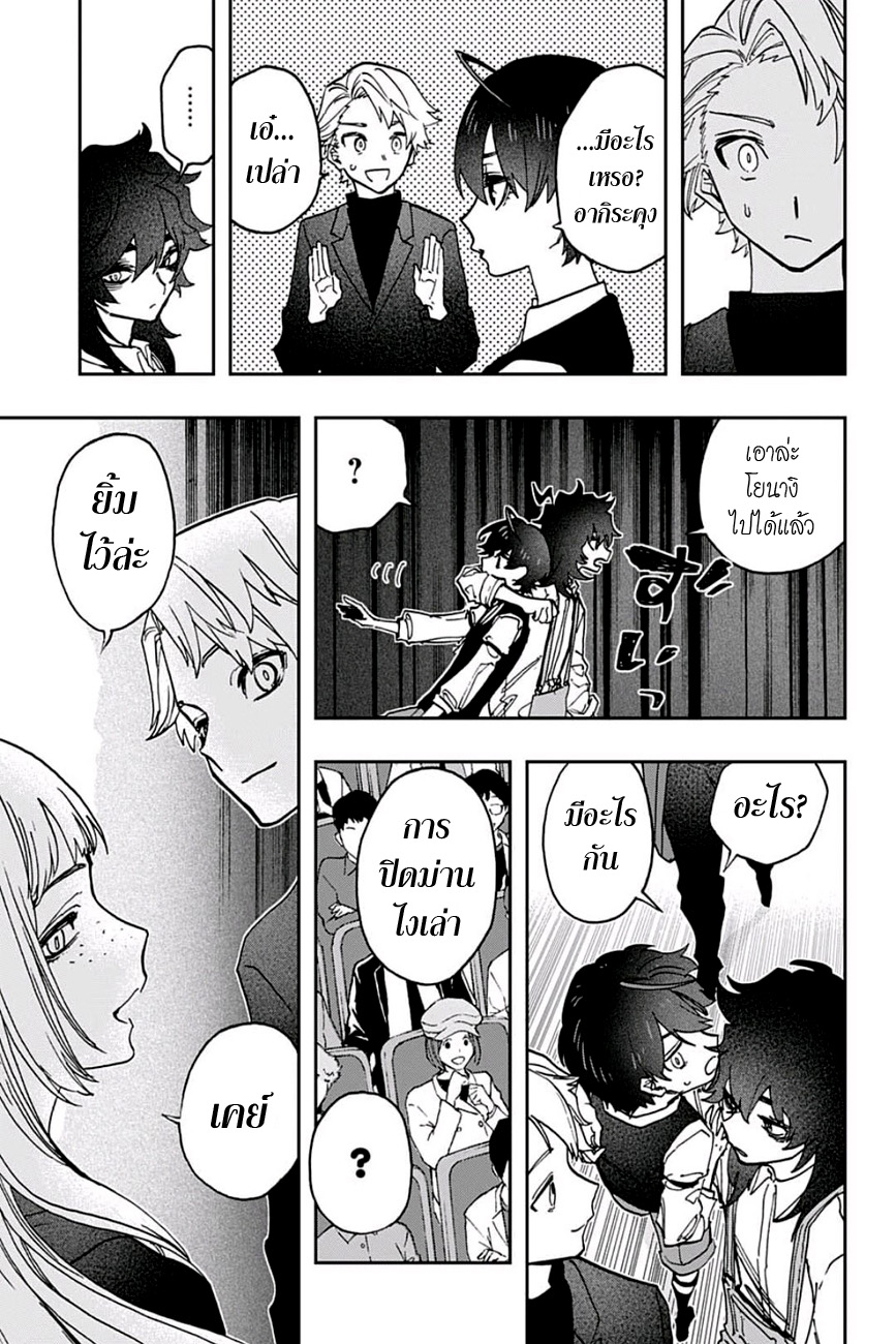 ACT-AGE page 11