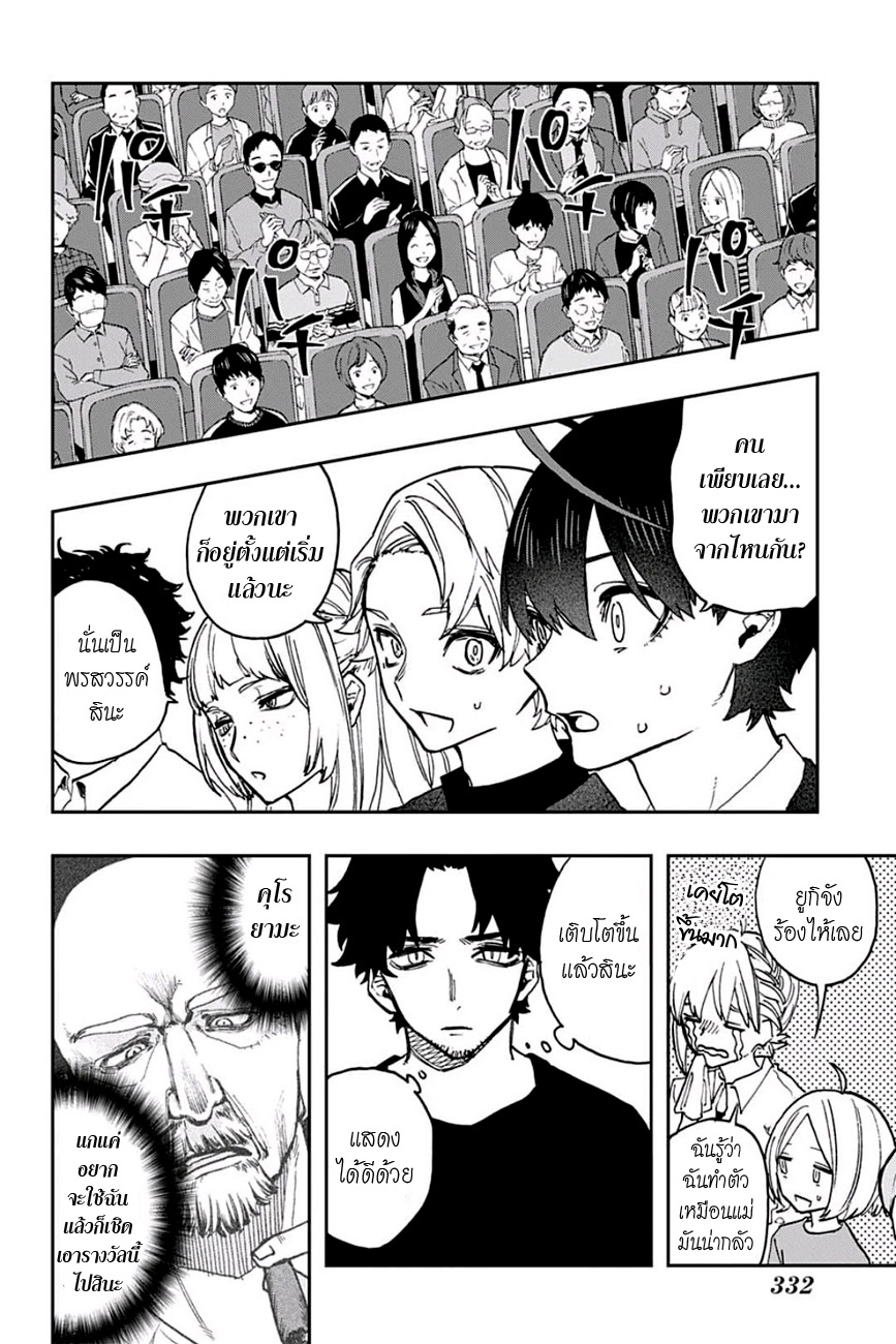 ACT-AGE page 13