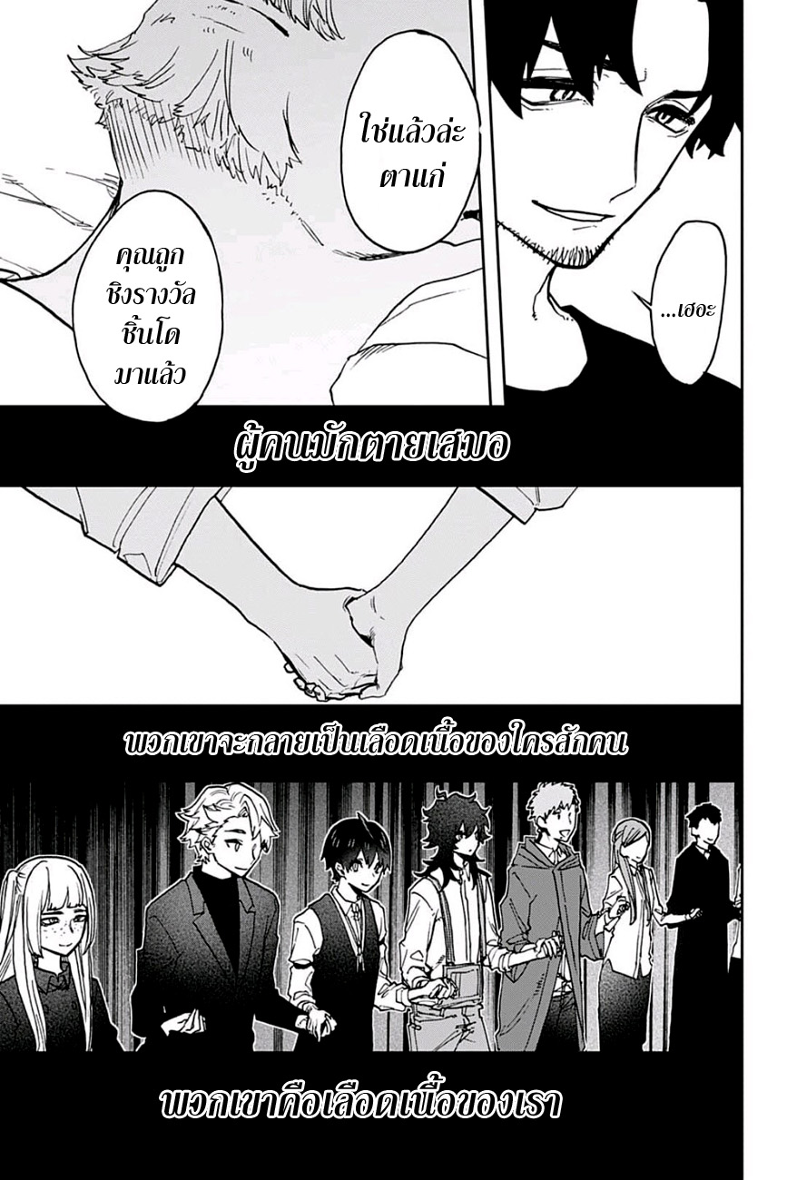 ACT-AGE page 14