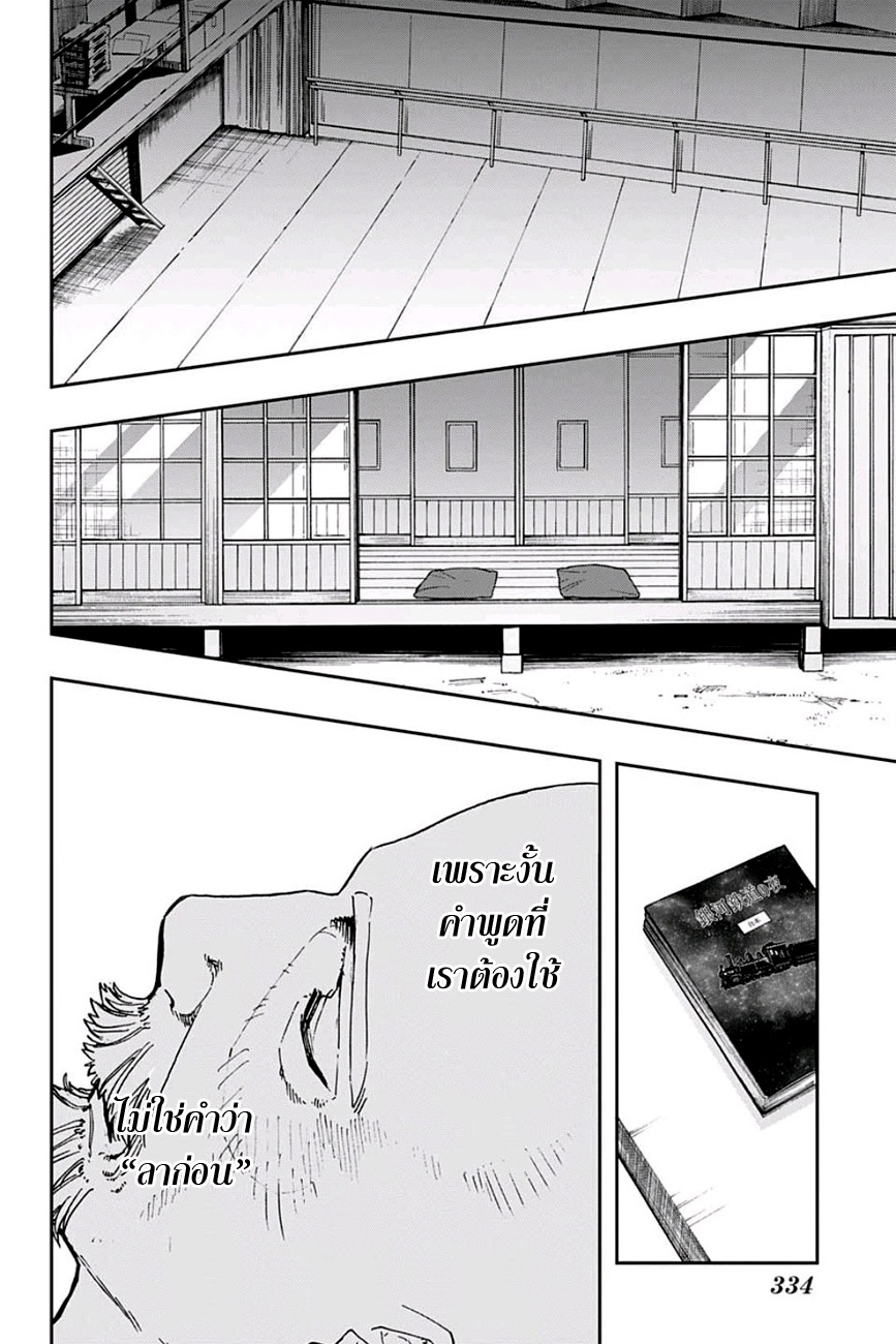 ACT-AGE page 15