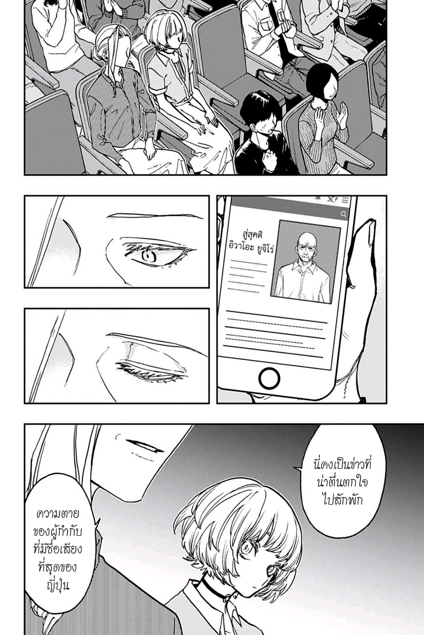 ACT-AGE page 17