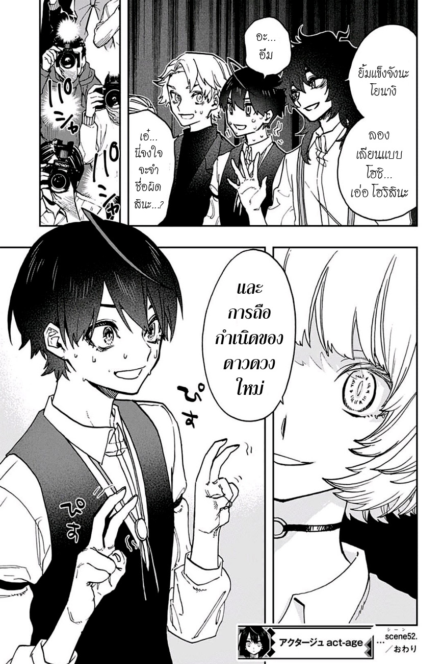 ACT-AGE page 18