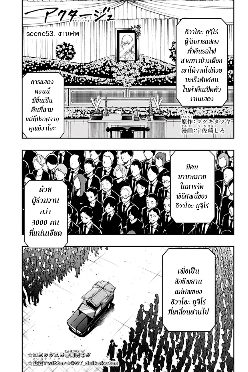 ACT-AGE page 1