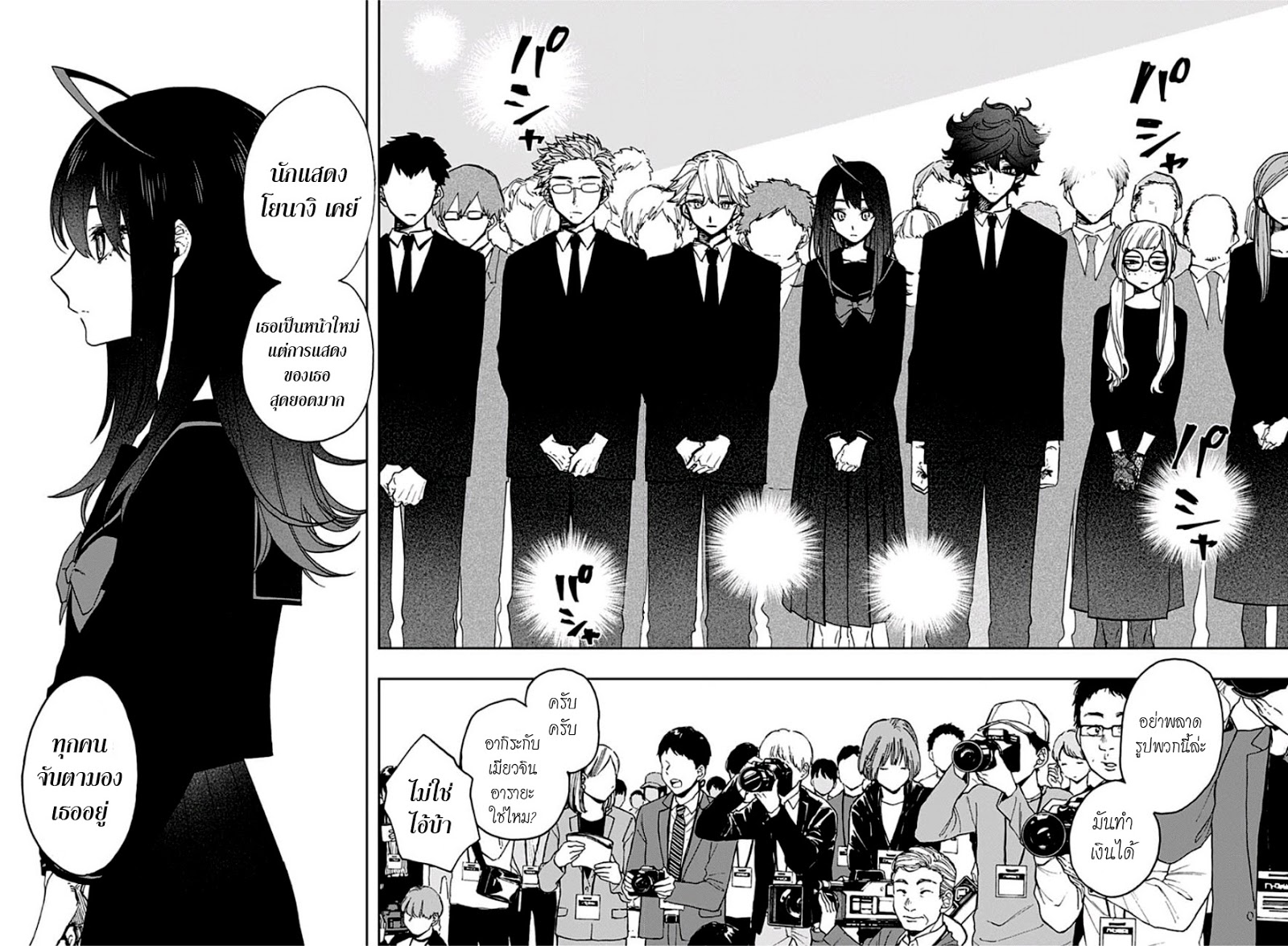 ACT-AGE page 2