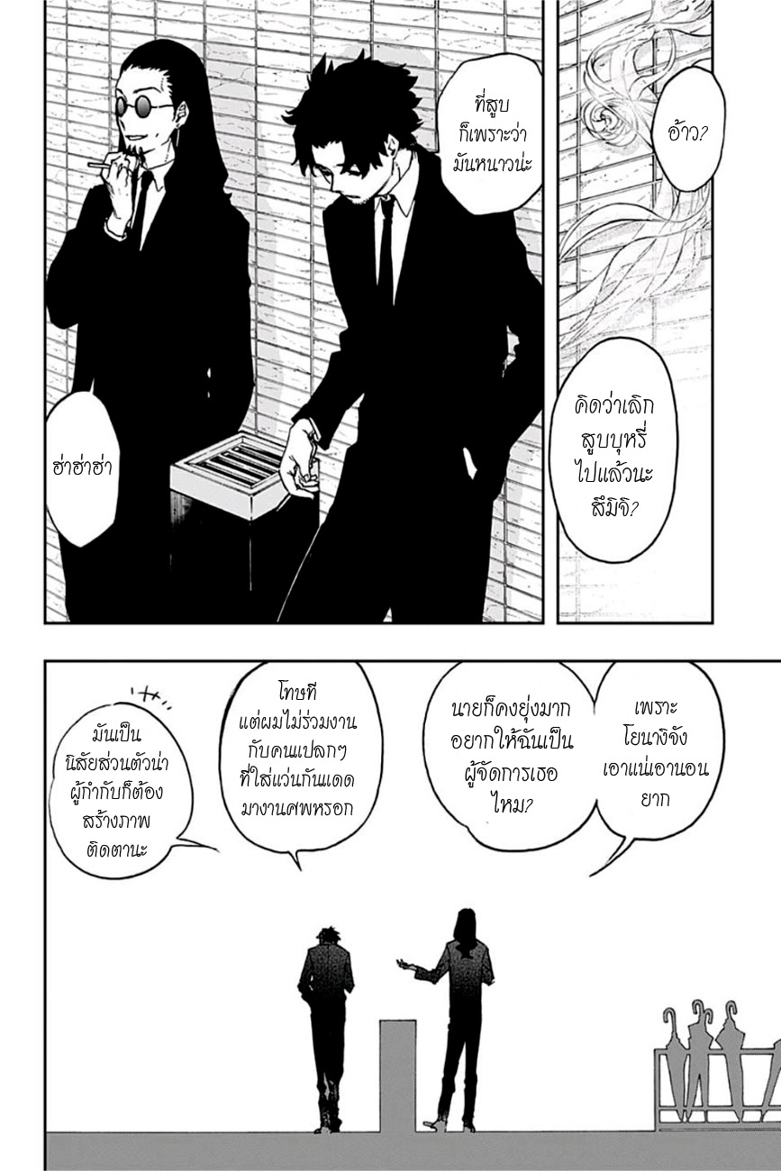 ACT-AGE page 3