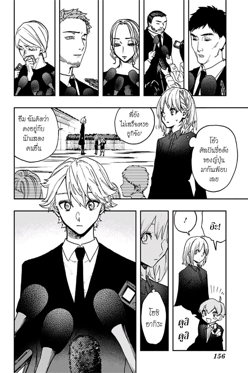 ACT-AGE page 5