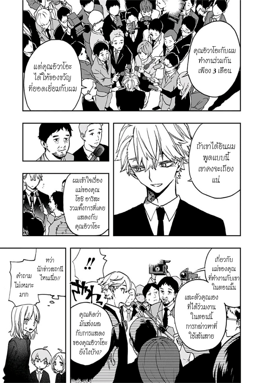 ACT-AGE page 6