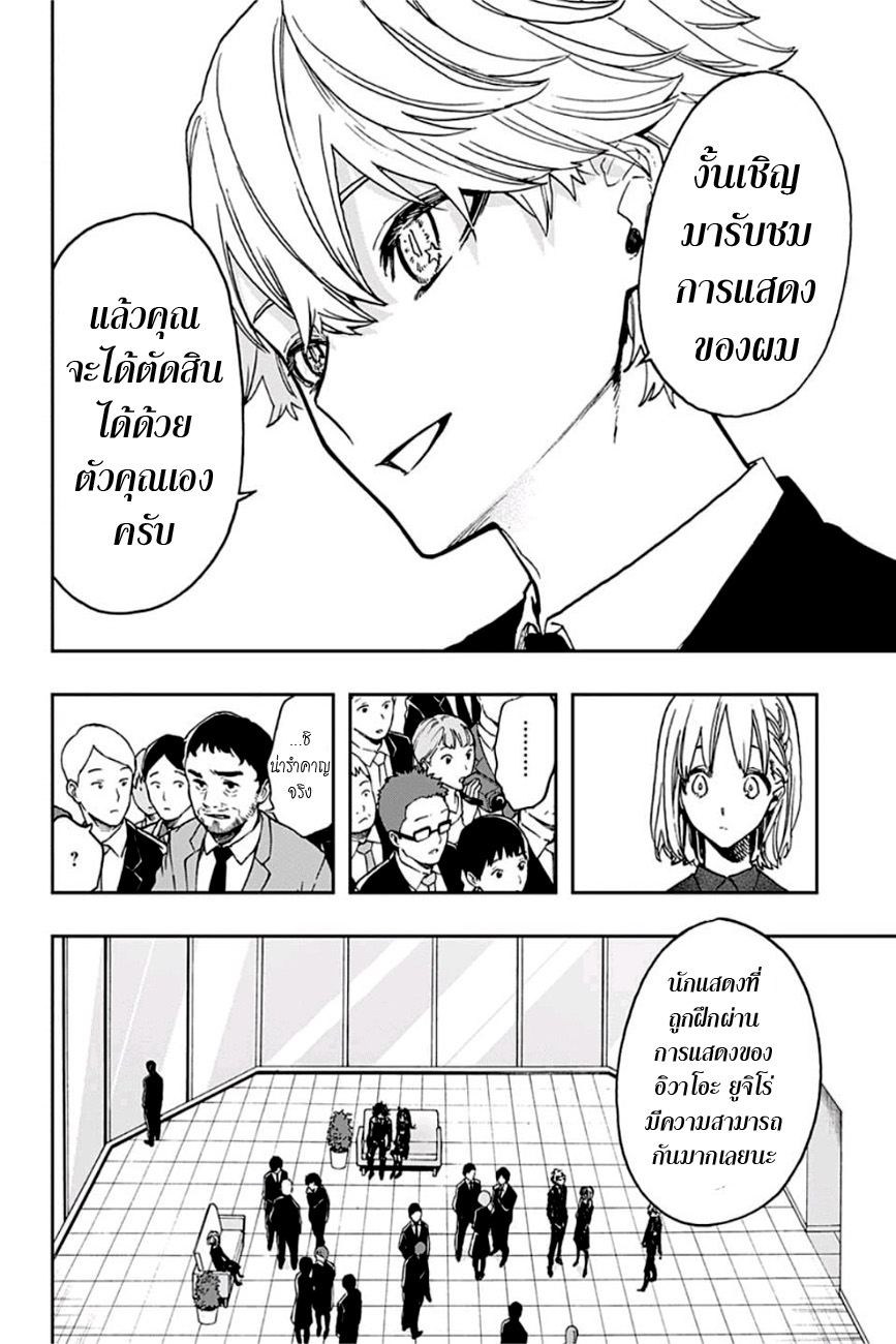 ACT-AGE page 7