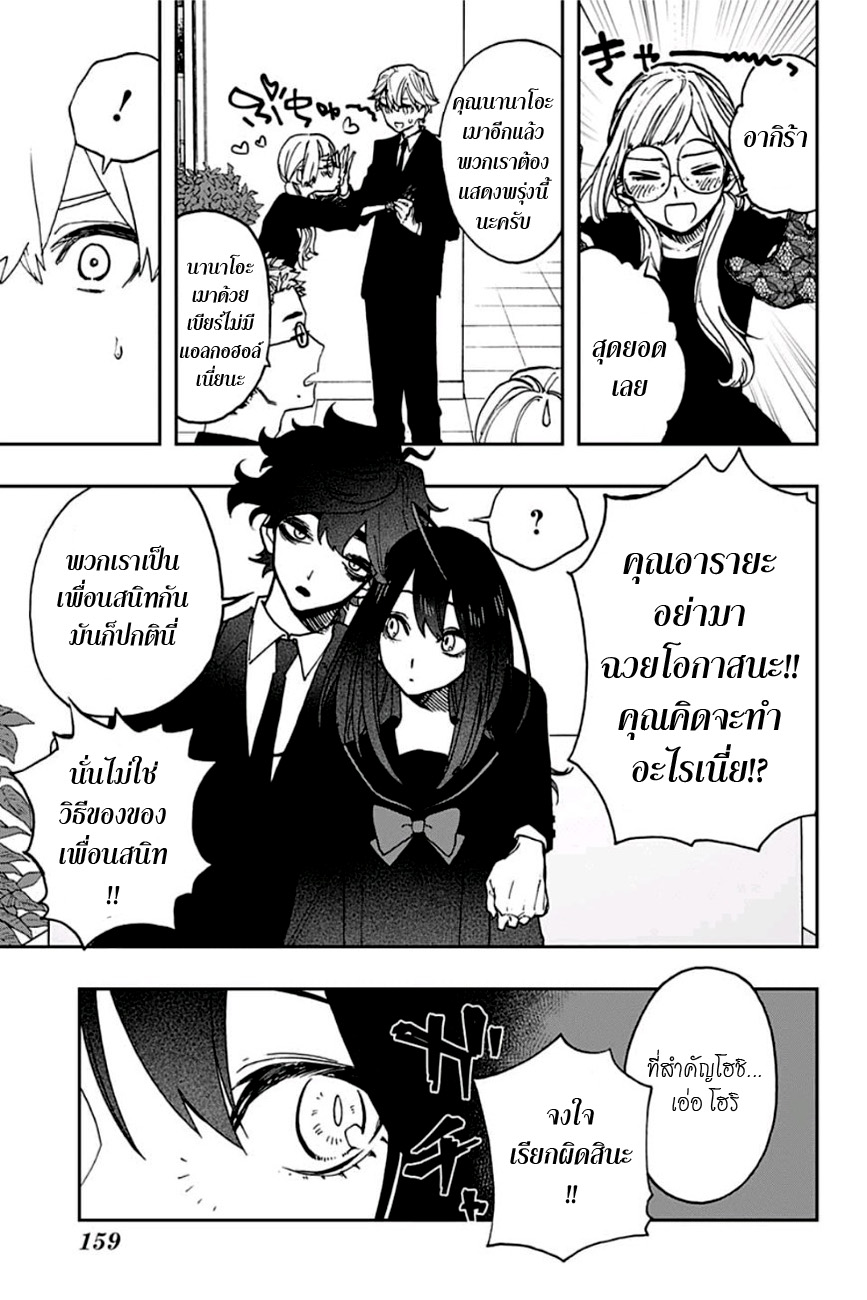 ACT-AGE page 8