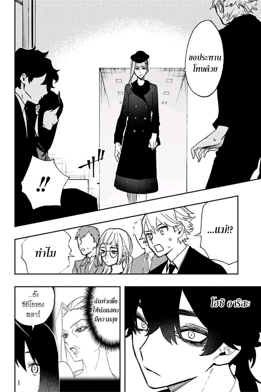 ACT-AGE page 9