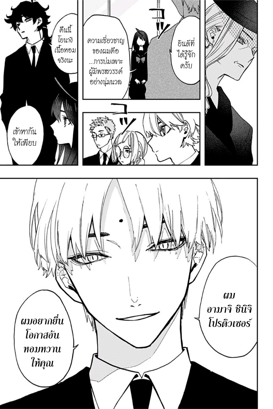 ACT-AGE page 14