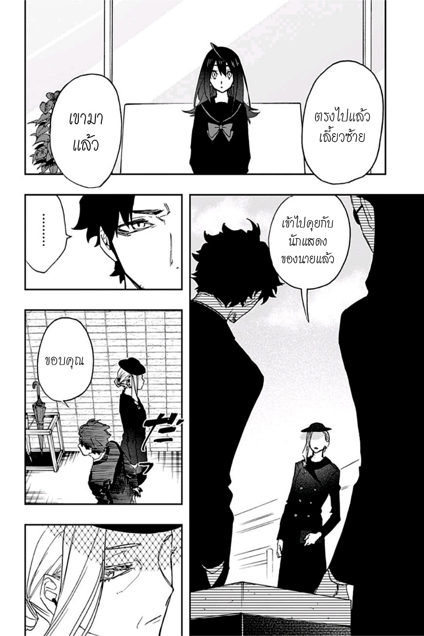 ACT-AGE page 15