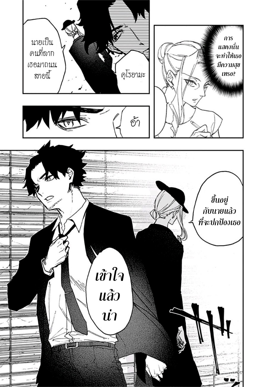 ACT-AGE page 16