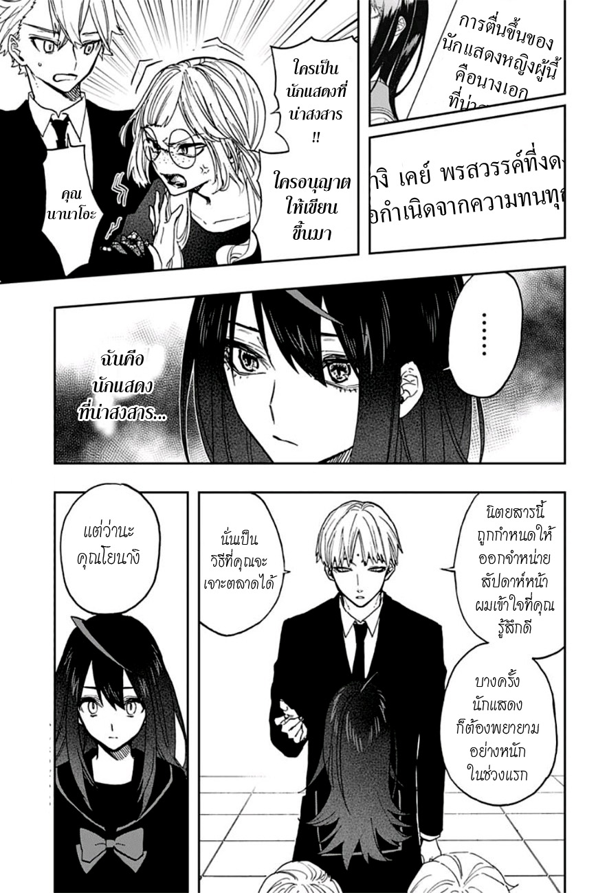 ACT-AGE page 3