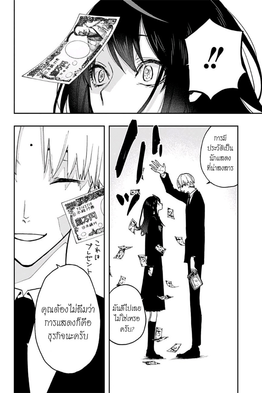ACT-AGE page 4