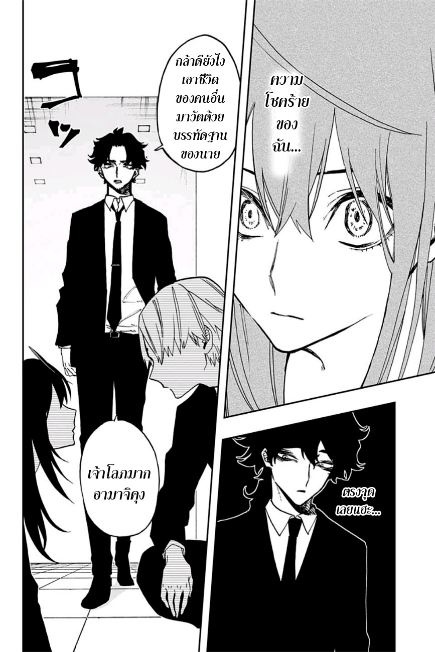 ACT-AGE page 6