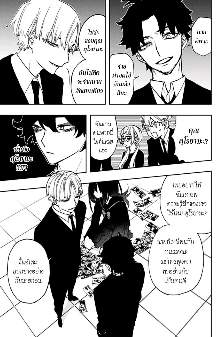 ACT-AGE page 7