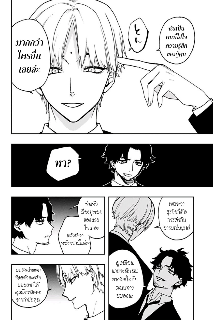 ACT-AGE page 8