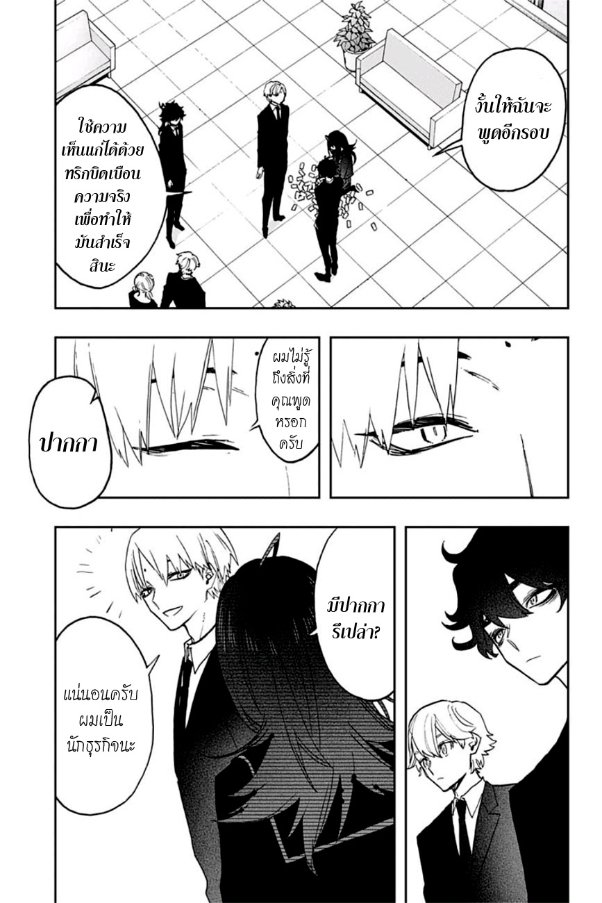 ACT-AGE page 9