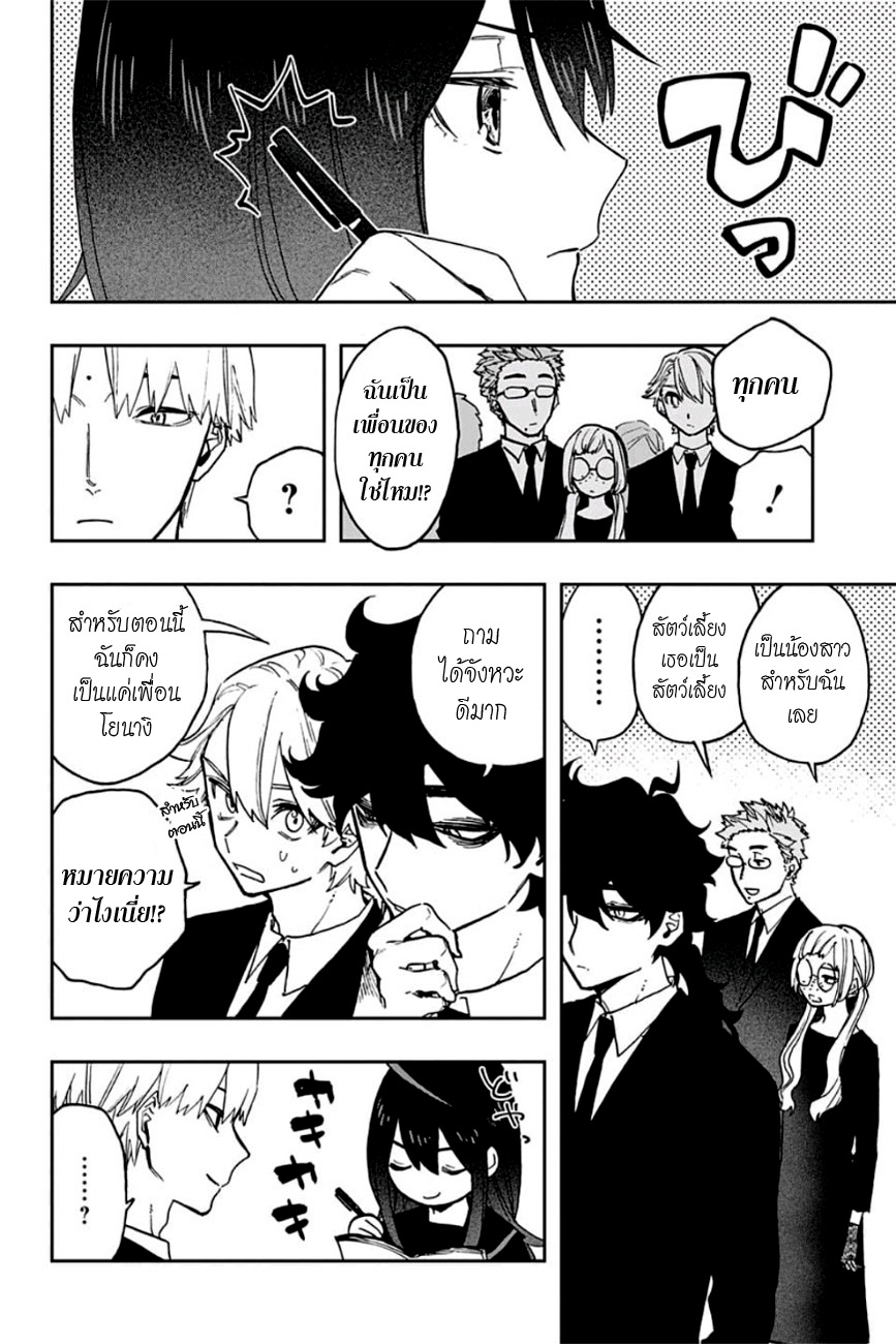 ACT-AGE page 10