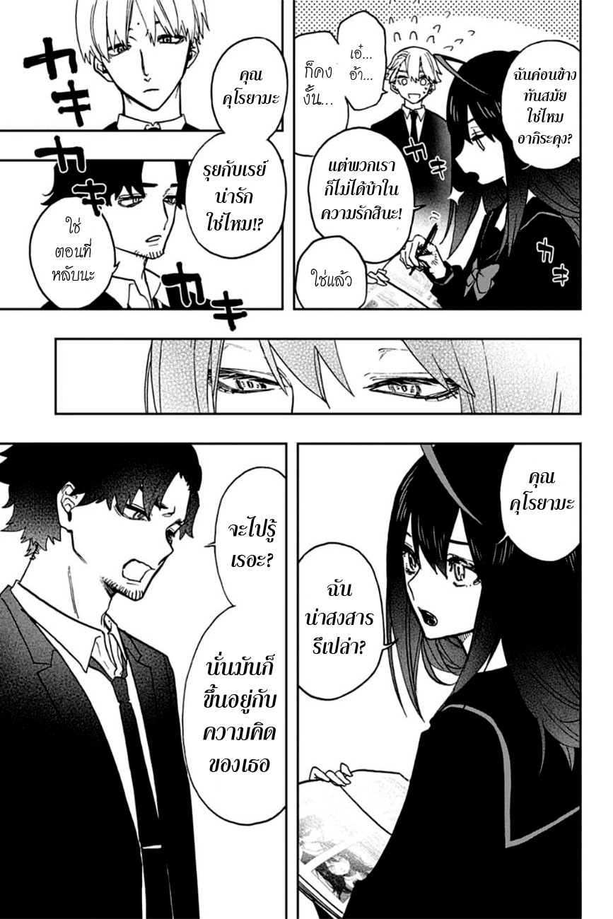 ACT-AGE page 11