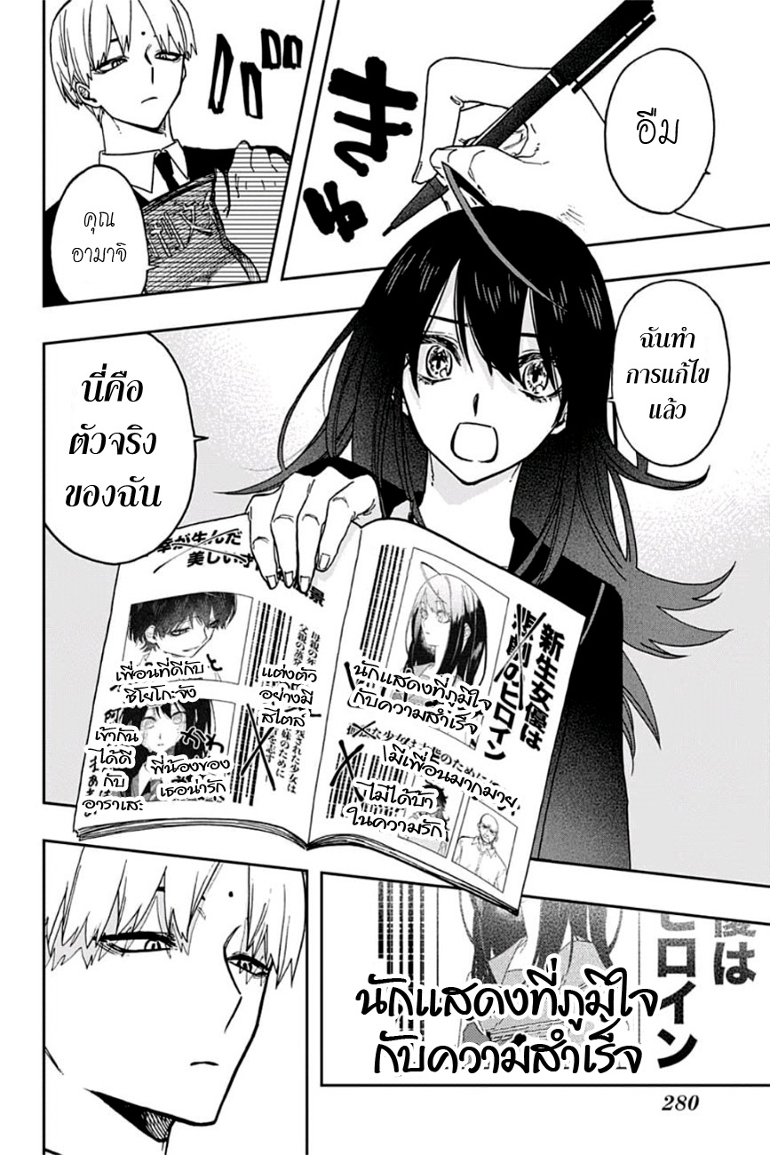 ACT-AGE page 12