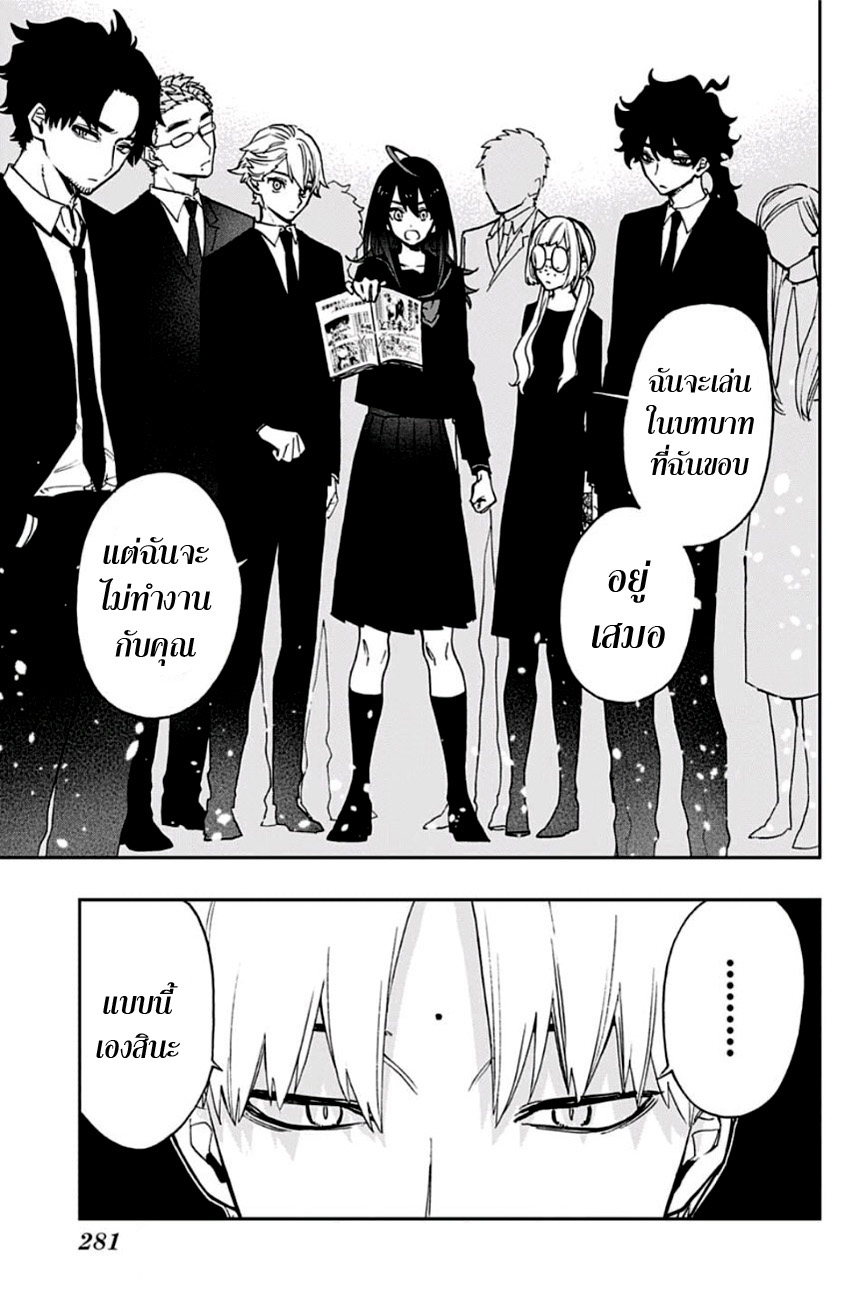 ACT-AGE page 13
