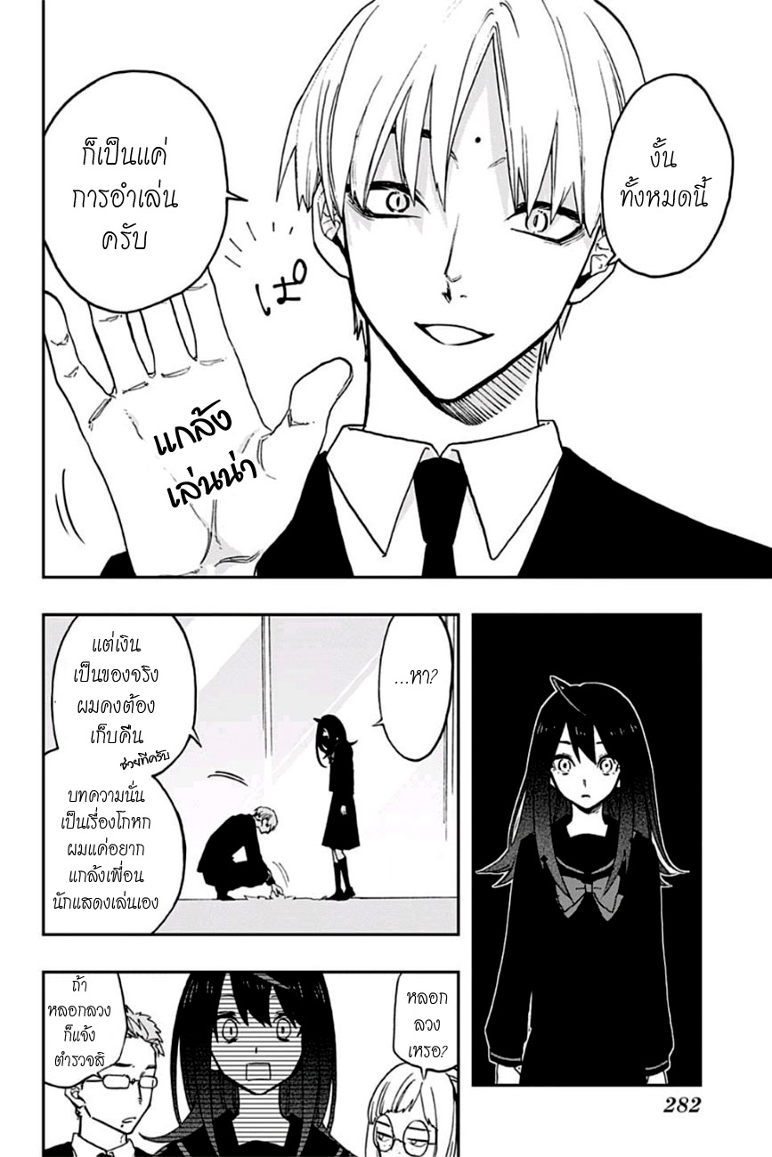 ACT-AGE page 14
