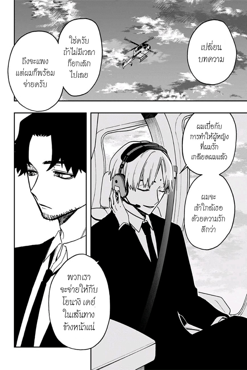 ACT-AGE page 16