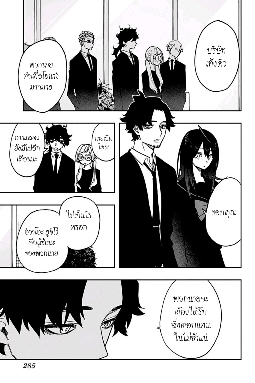 ACT-AGE page 17