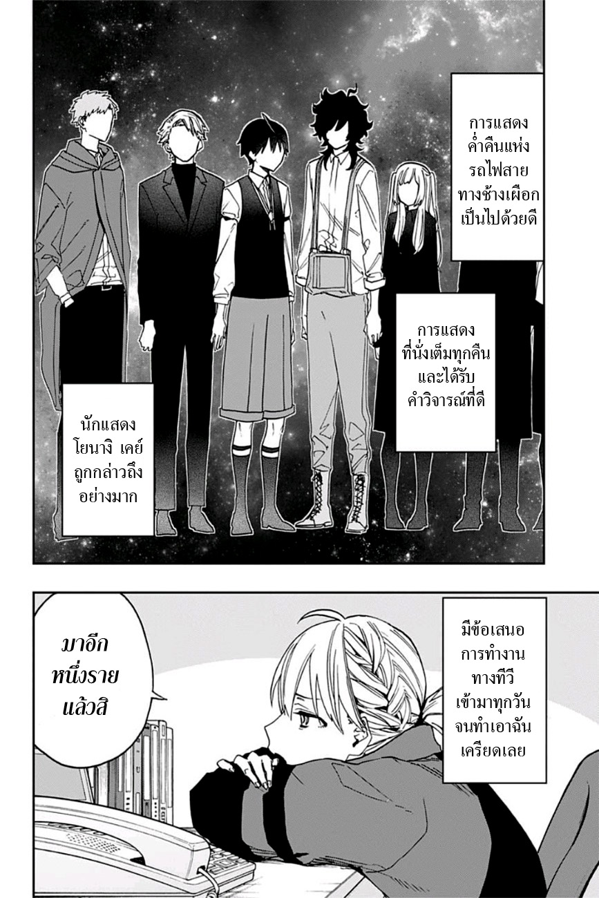 ACT-AGE page 18