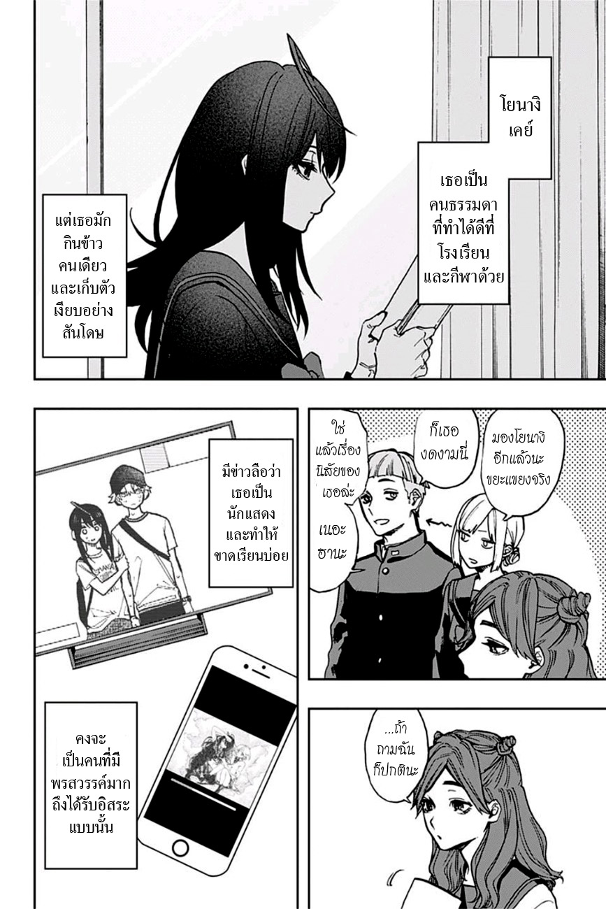 ACT-AGE page 2