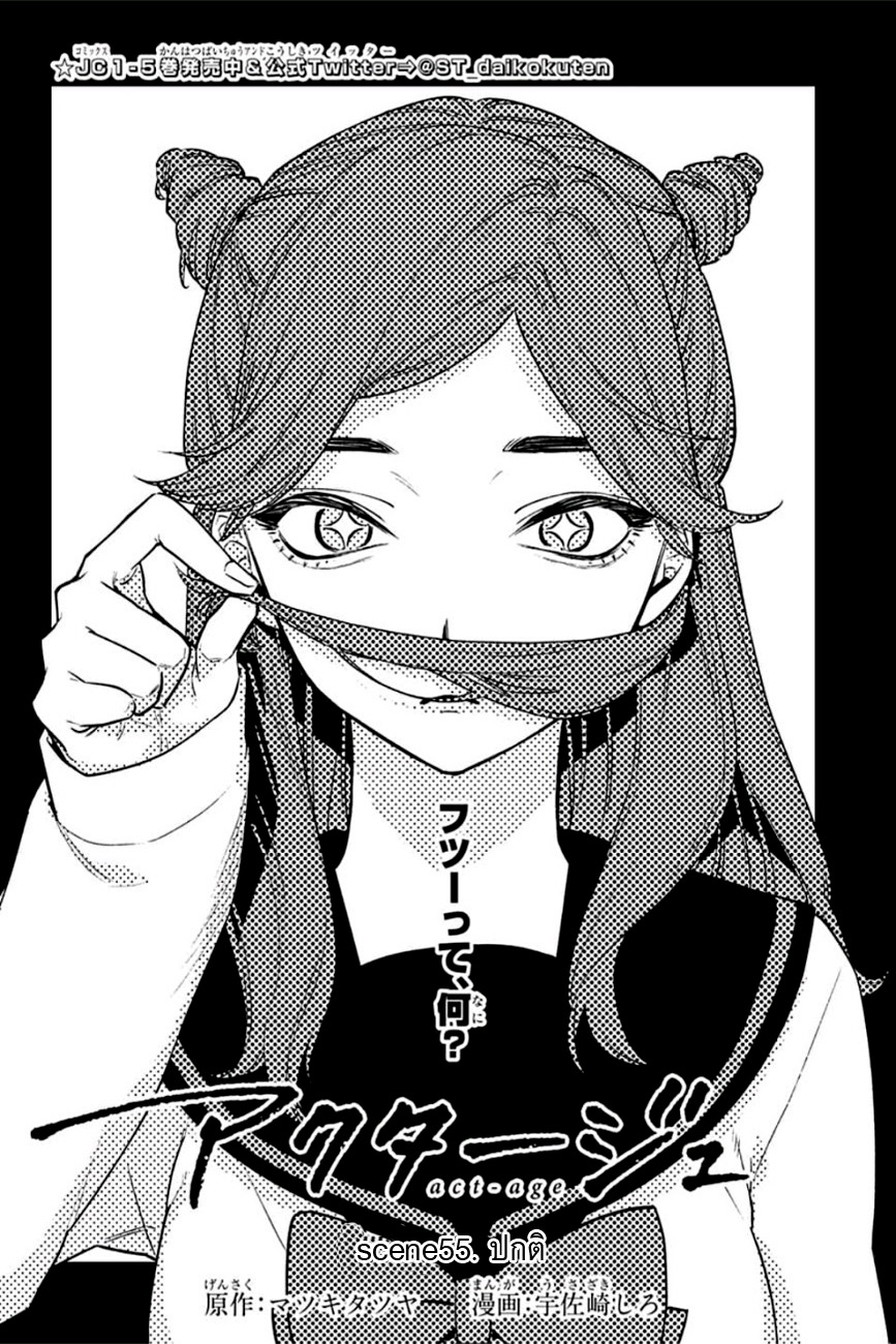 ACT-AGE page 4