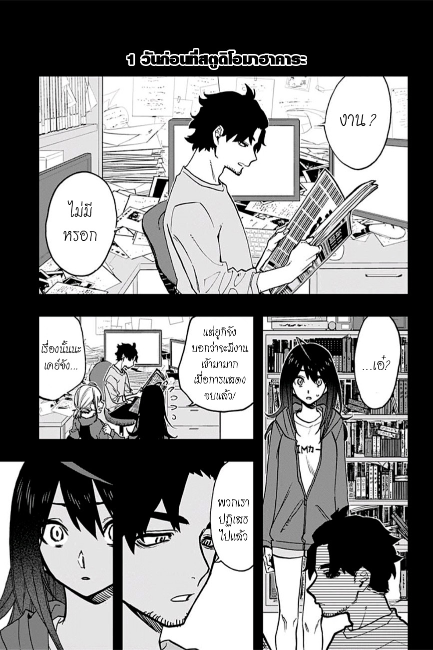 ACT-AGE page 5