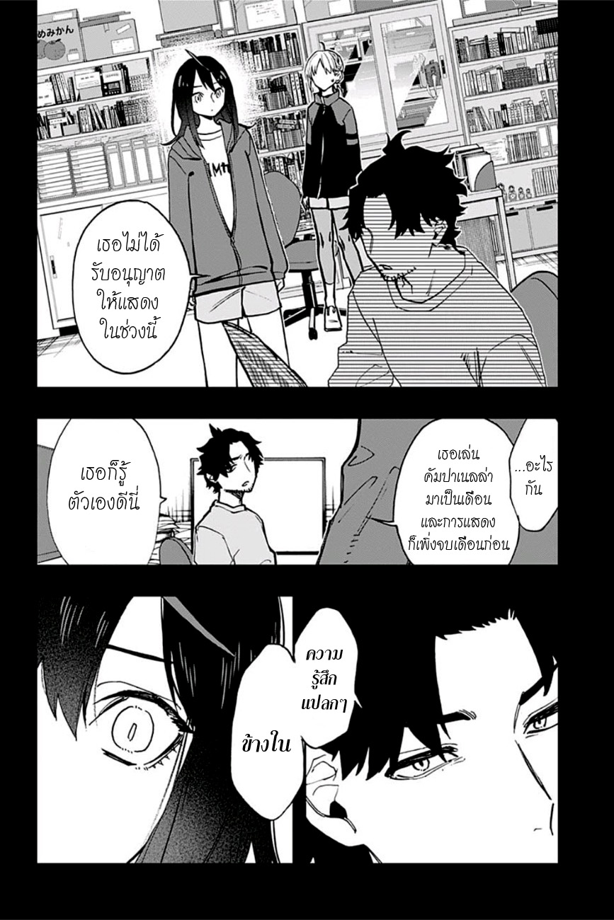 ACT-AGE page 6