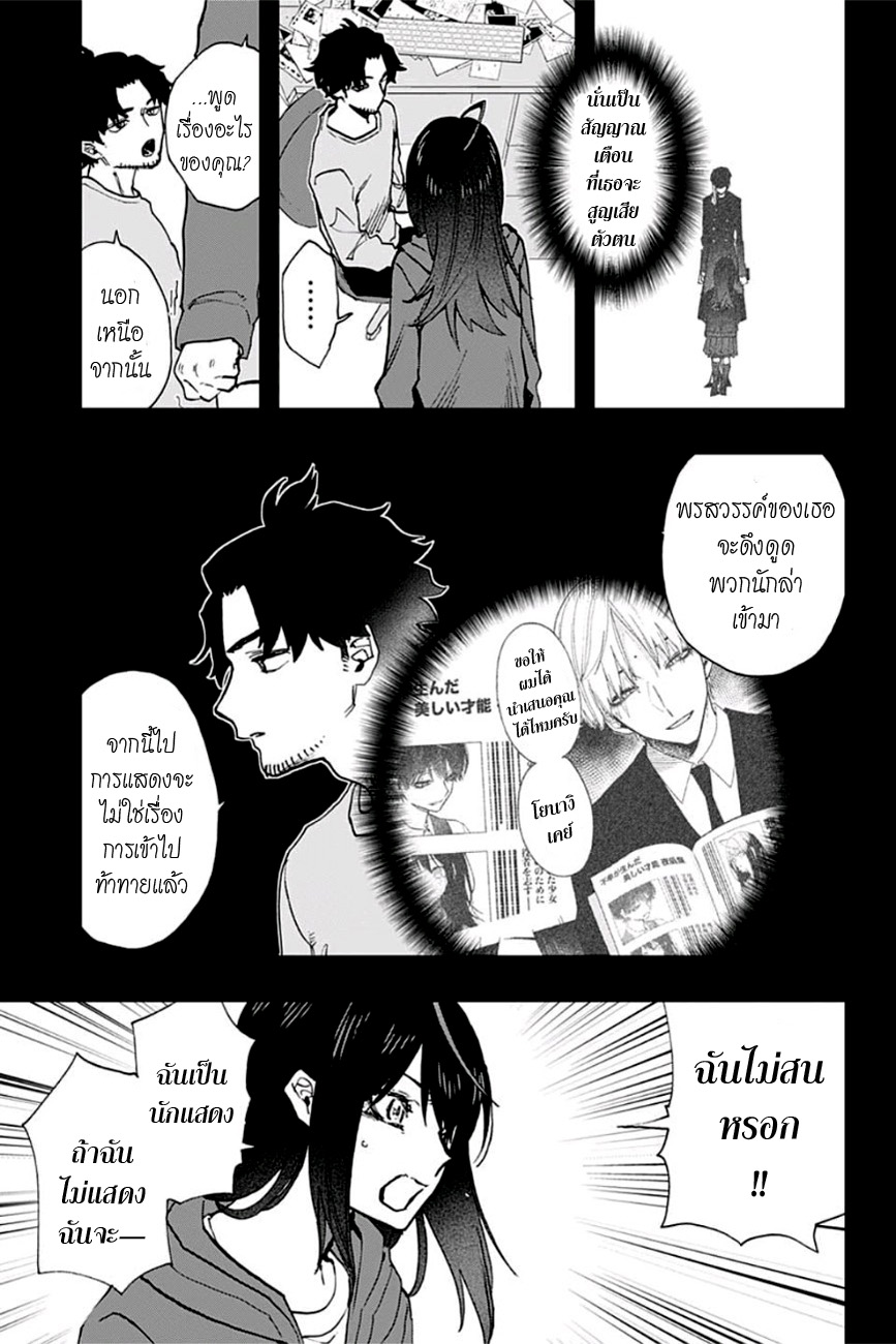 ACT-AGE page 7