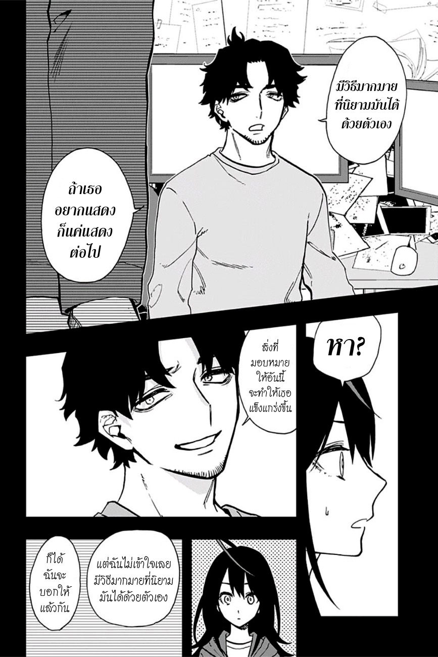 ACT-AGE page 8
