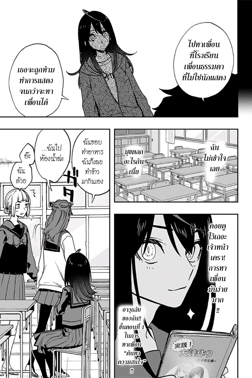 ACT-AGE page 9