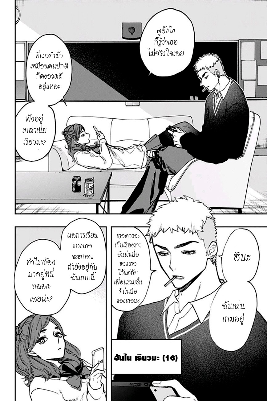 ACT-AGE page 12
