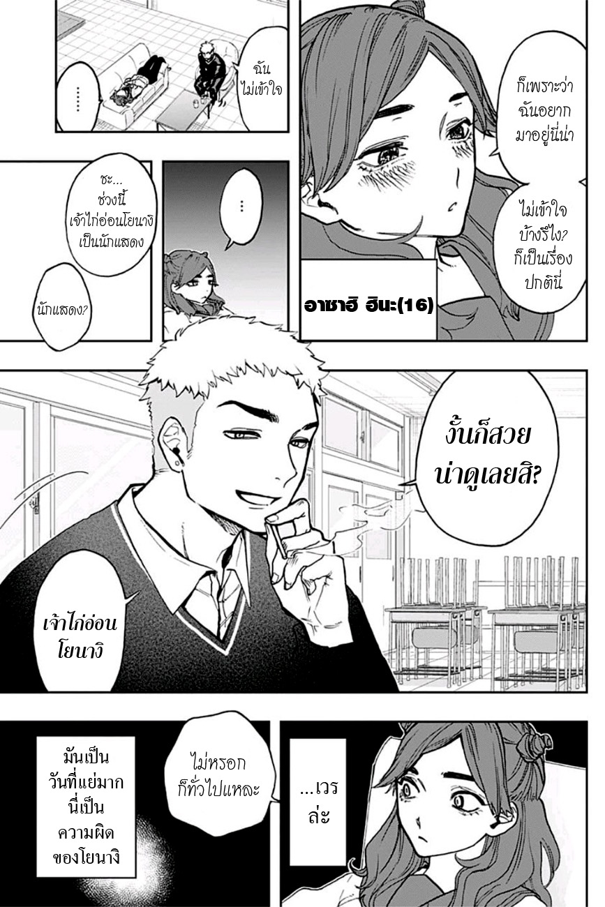 ACT-AGE page 13