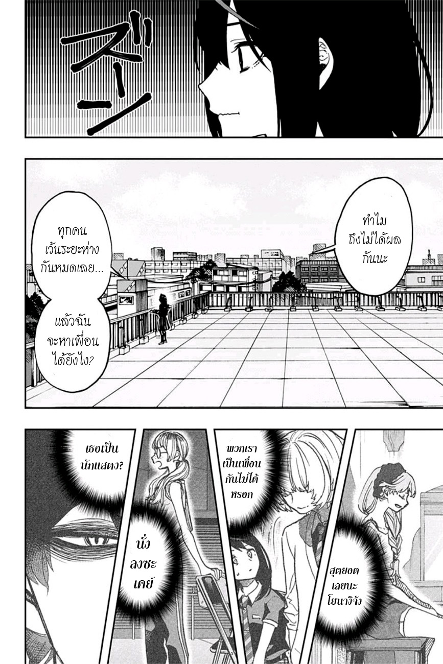 ACT-AGE page 14