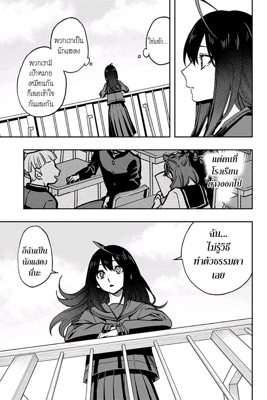 ACT-AGE page 15