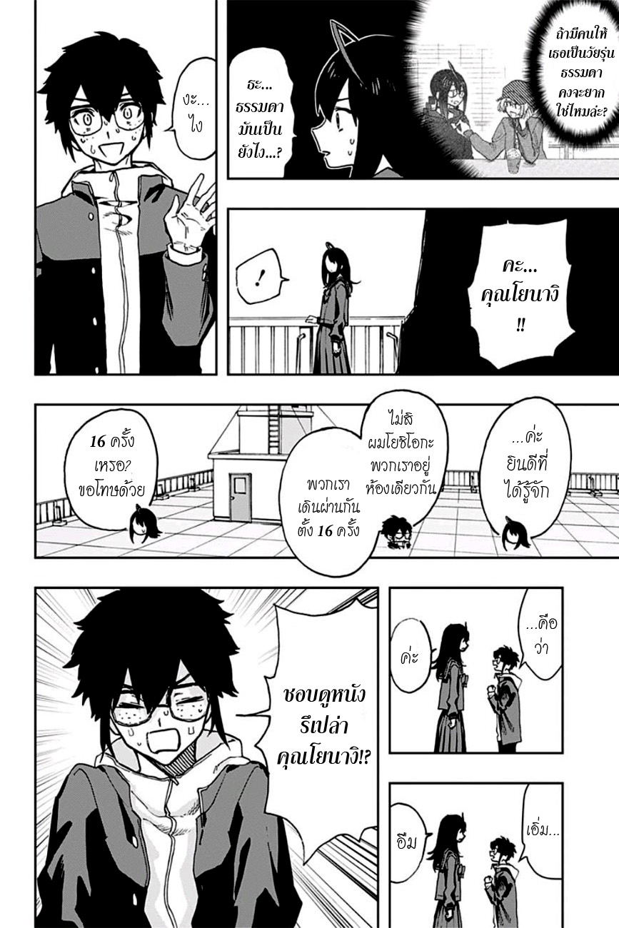 ACT-AGE page 16