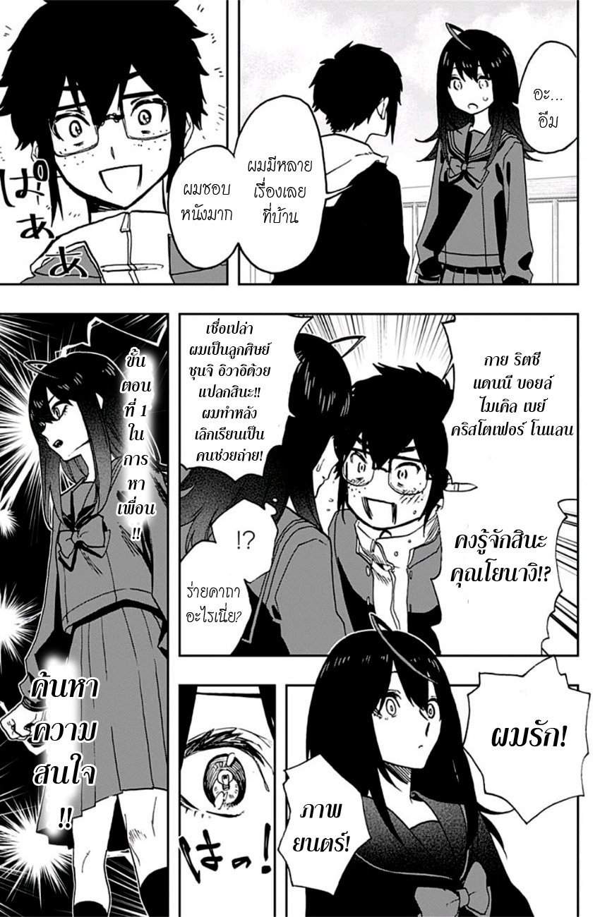 ACT-AGE page 17
