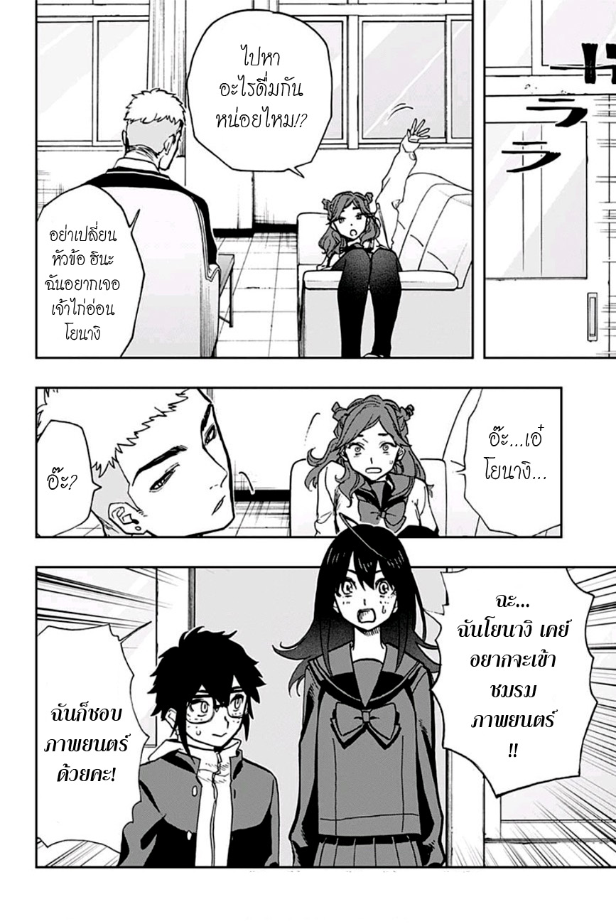 ACT-AGE page 18