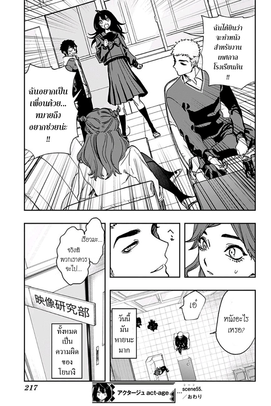 ACT-AGE page 19