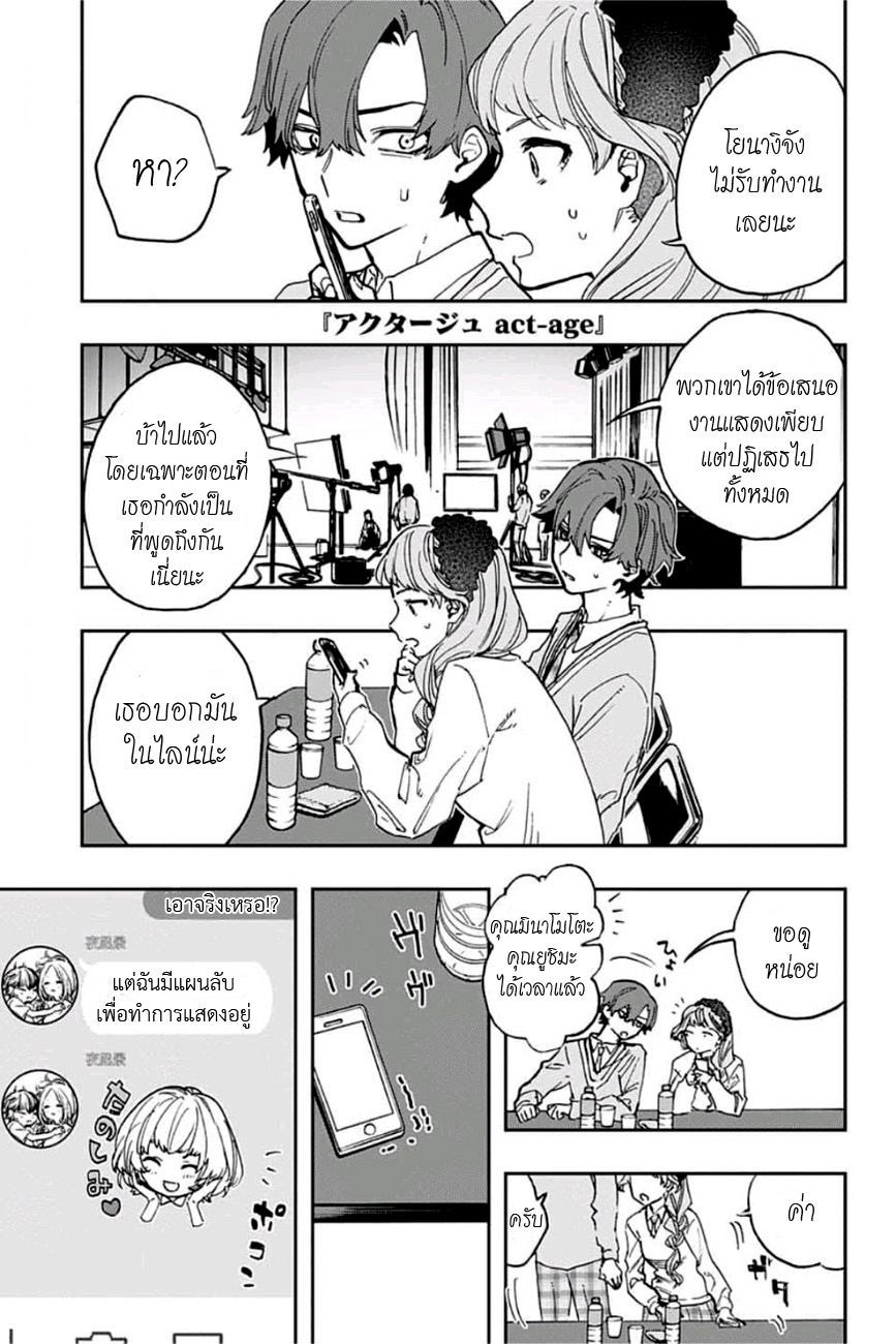 ACT-AGE page 1