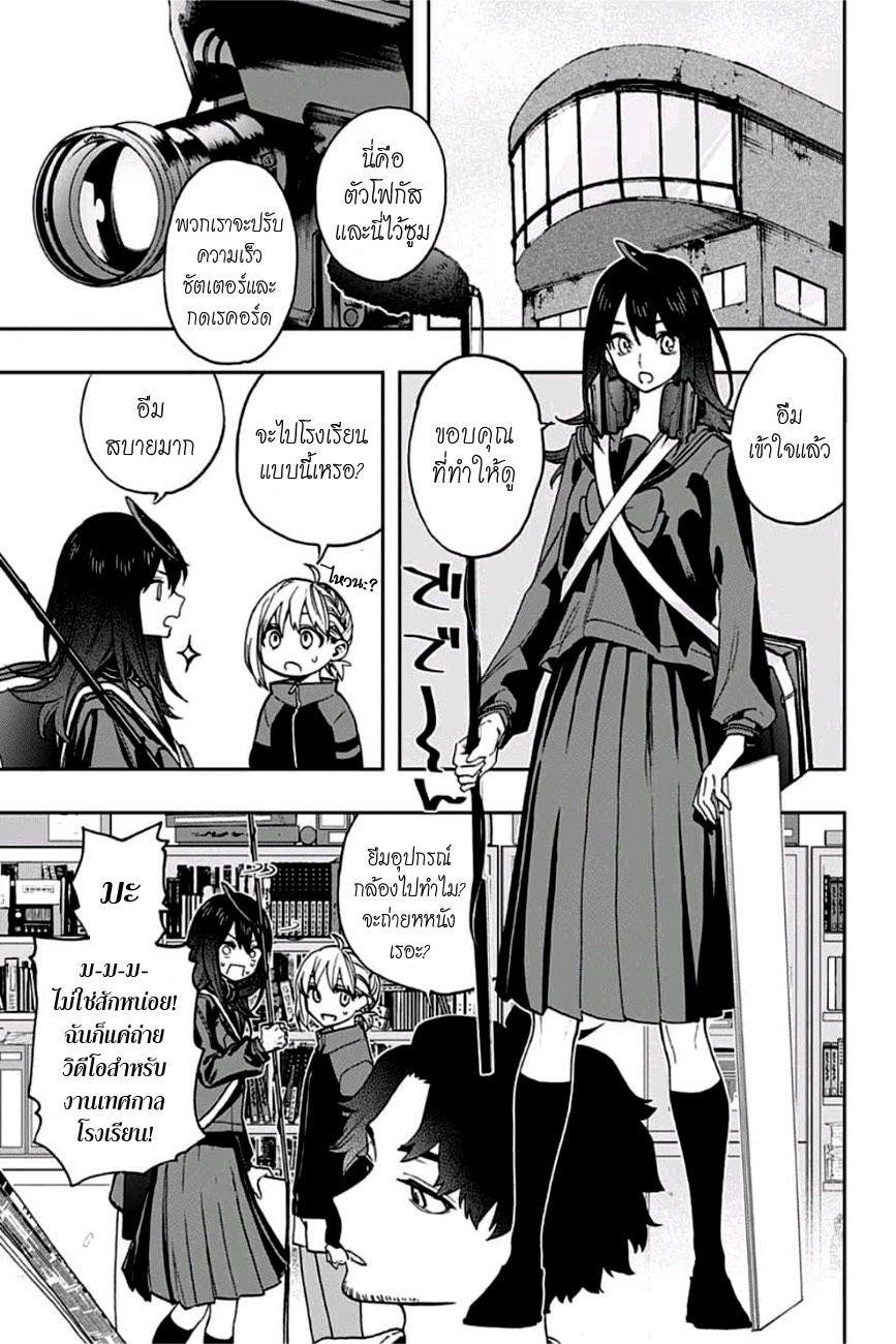 ACT-AGE page 3