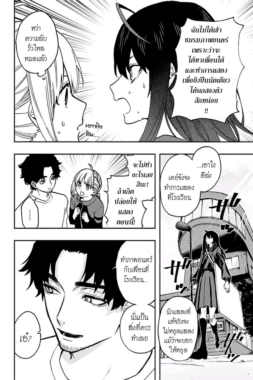 ACT-AGE page 4
