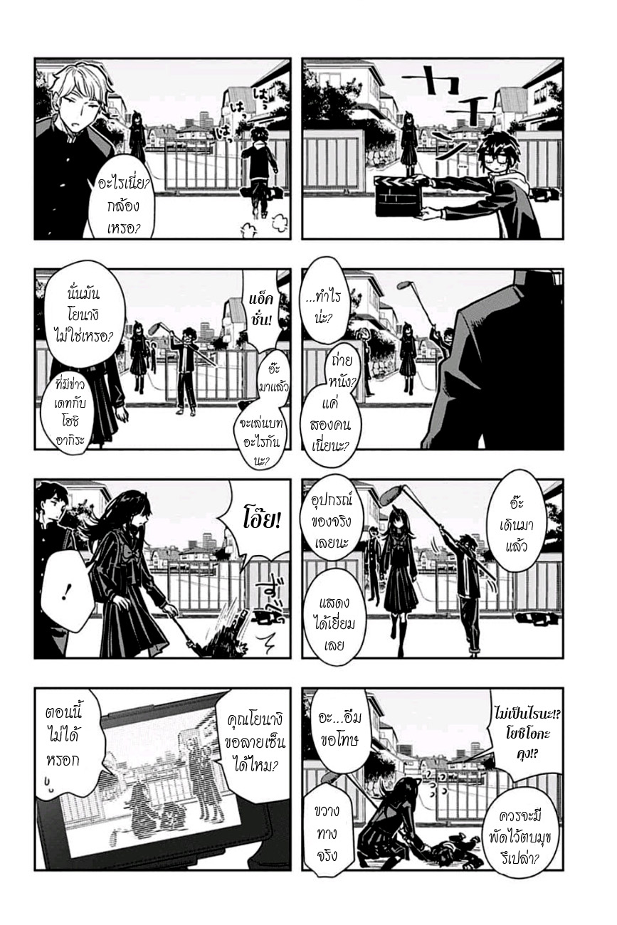 ACT-AGE page 6